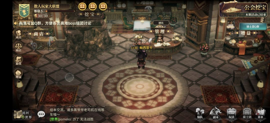 欢迎加入散人大联盟,公会ID9013923 1