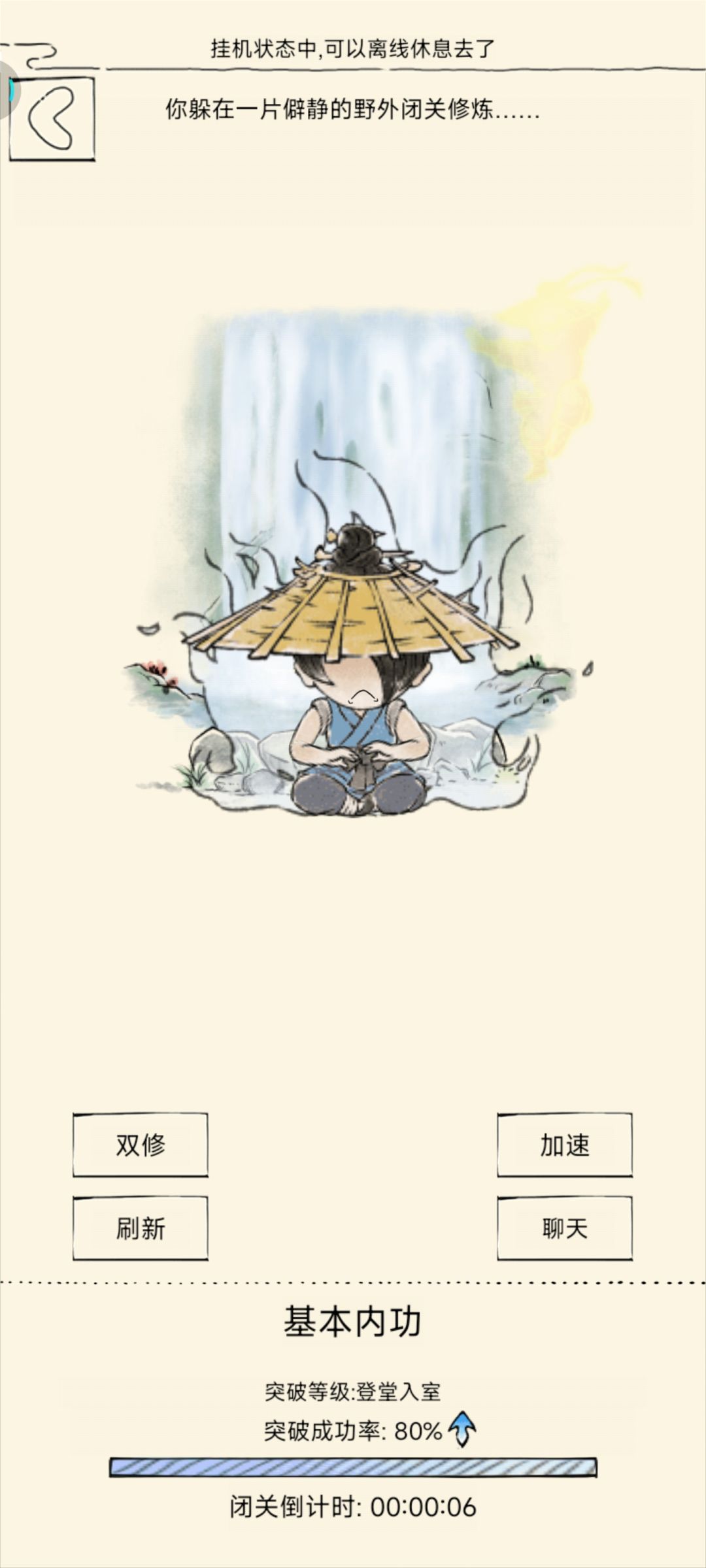 80成功率失败了,呜呜 2