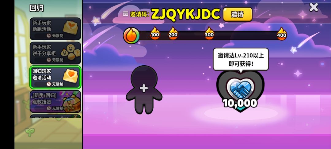萌新或者回归可以填码哦 2