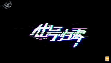 【EARTH or ERROR?】