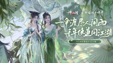 【下载领专属礼包】千年等一回！《新白娘子传奇》联动开启