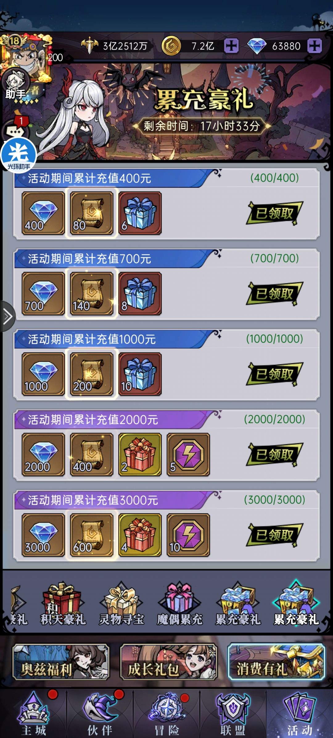 记录一下周年庆活动,明年翻出来看看。 2