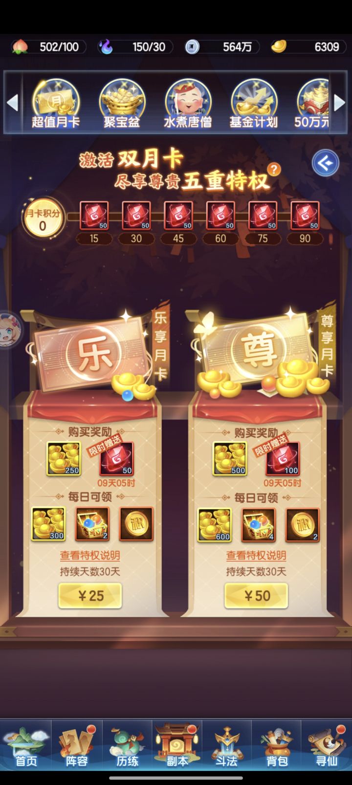 新号冲哪些最最具性价比啊截图