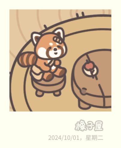 尤尤~ 3