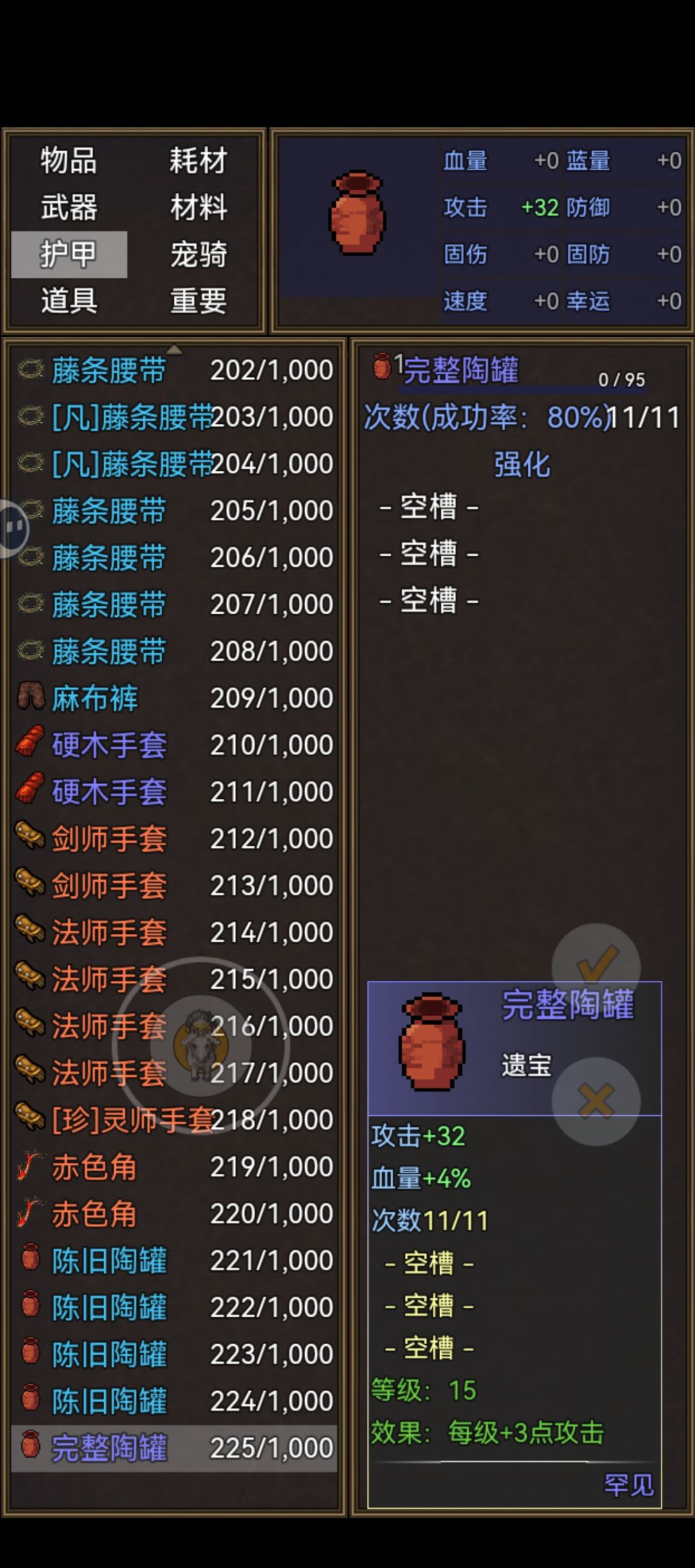 二十级的装备都穿戴不了 1