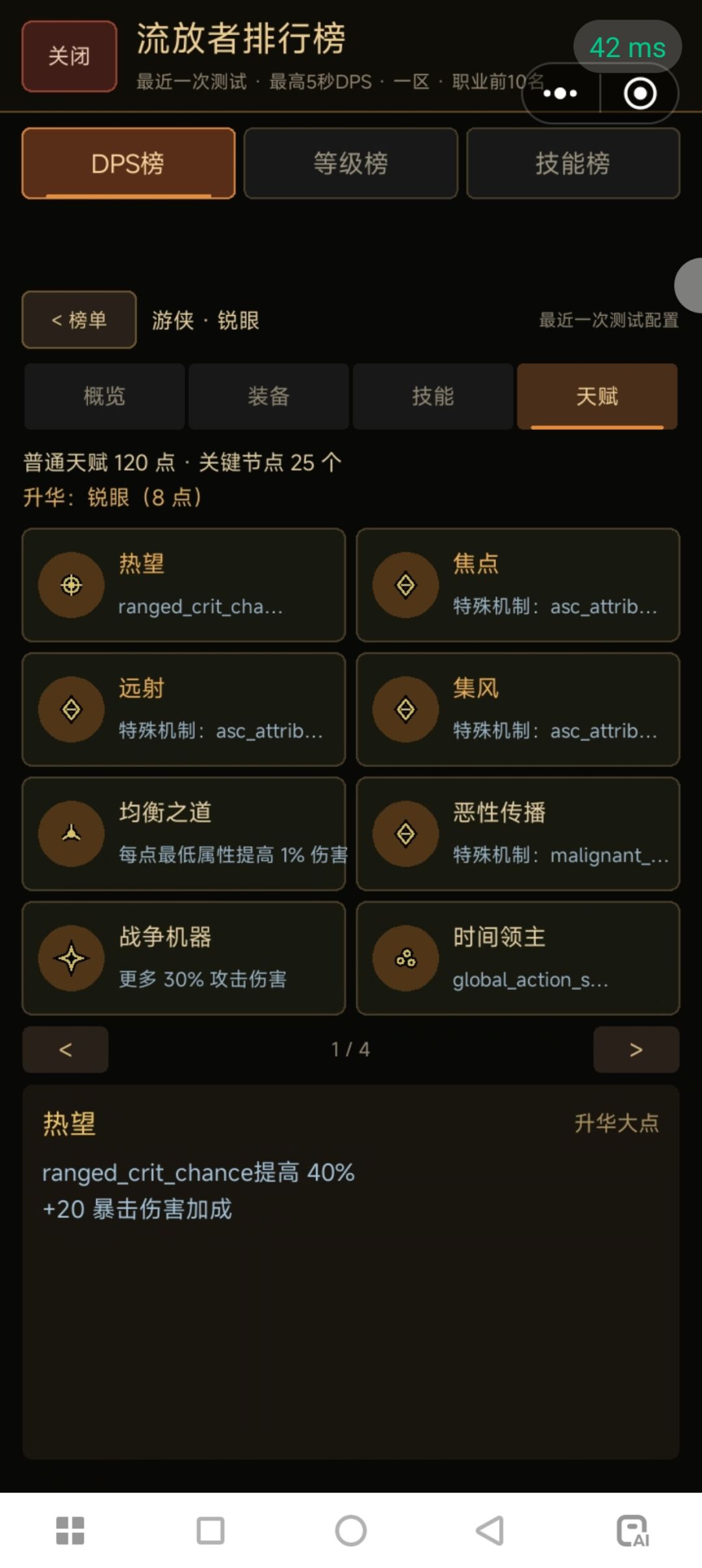 弓箭手新人攻略,图片来自榜单大佬 3