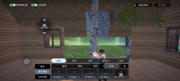 怎么建设房子截图