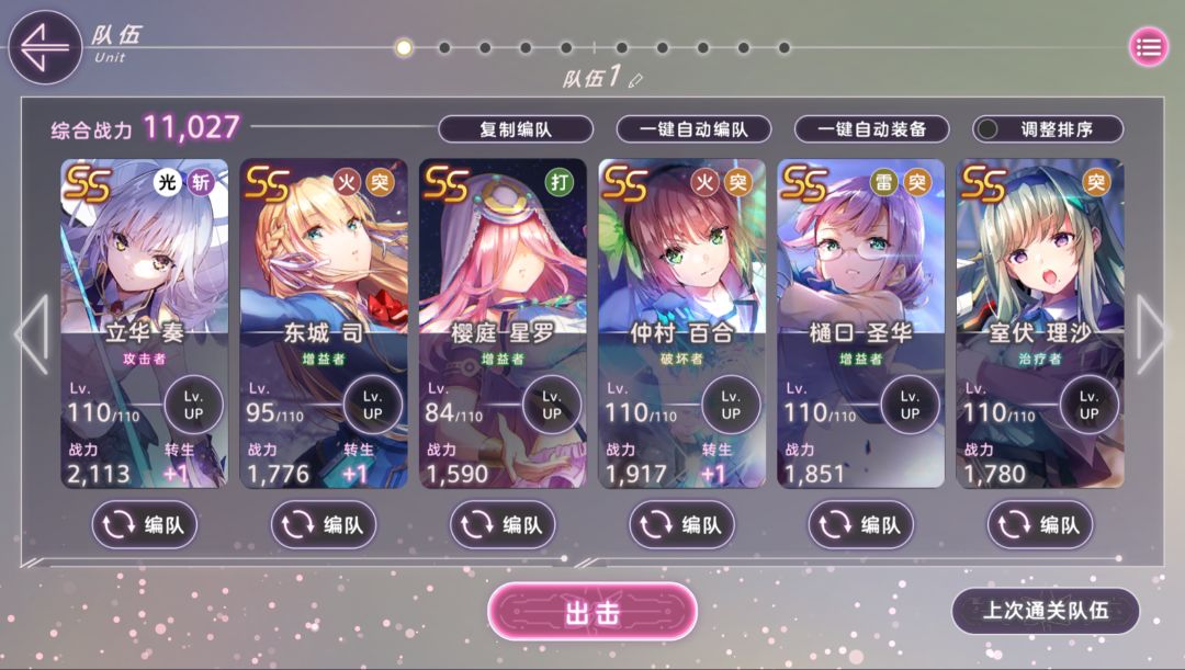 这队伍怎么办 1