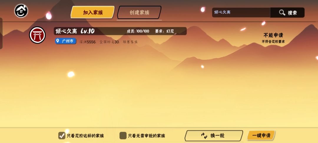 跑单的骗子 2