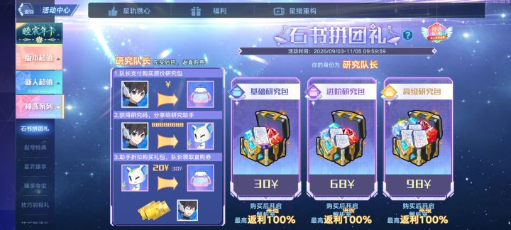 铁心源脉石书拼图礼截图