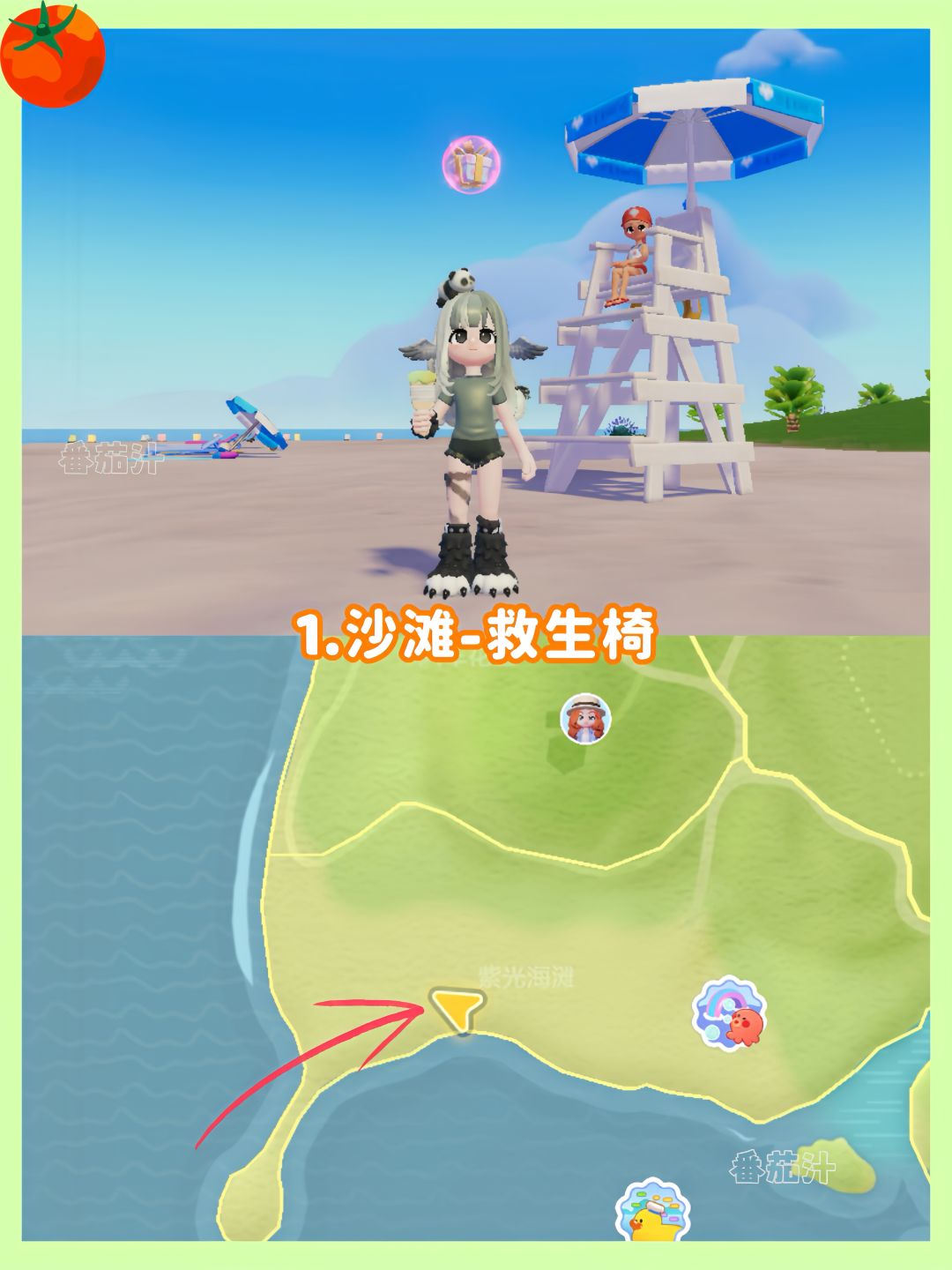 心动小镇 10.11-10.17粉色泡泡位置攻略 3