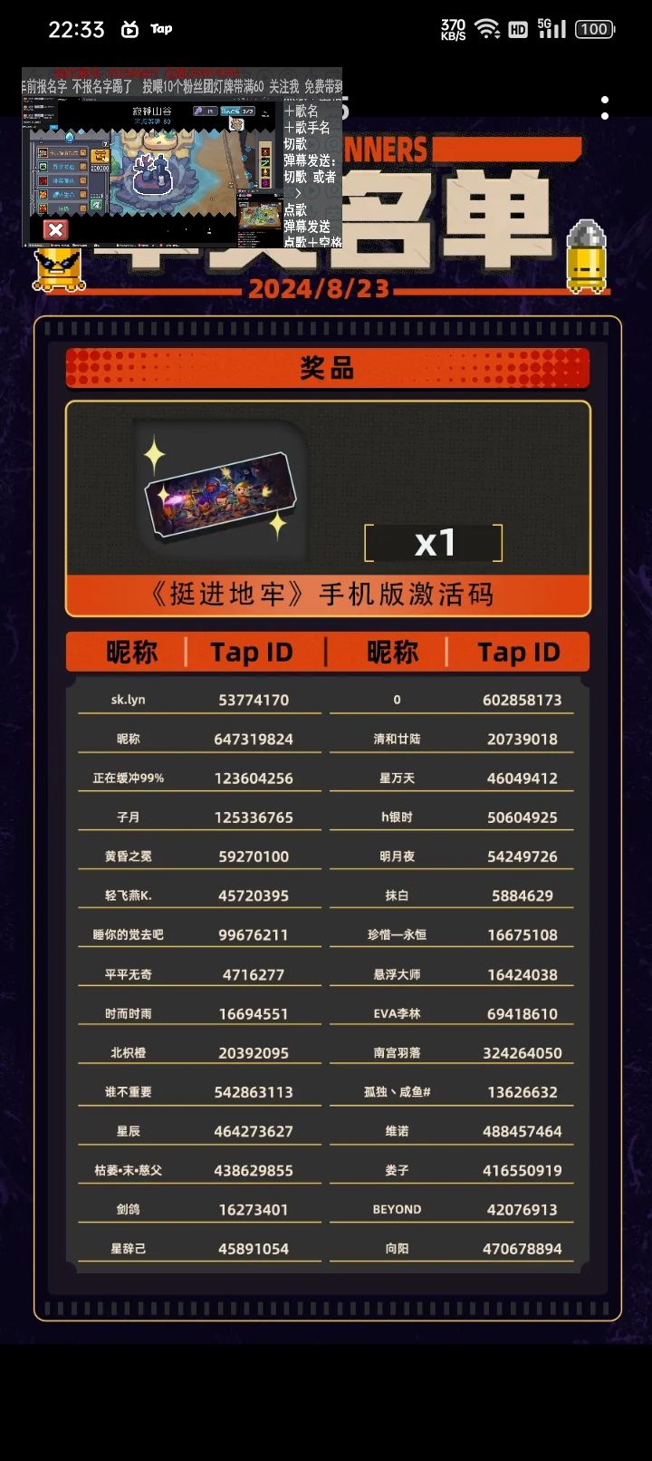 中了激活码如何领取? 1