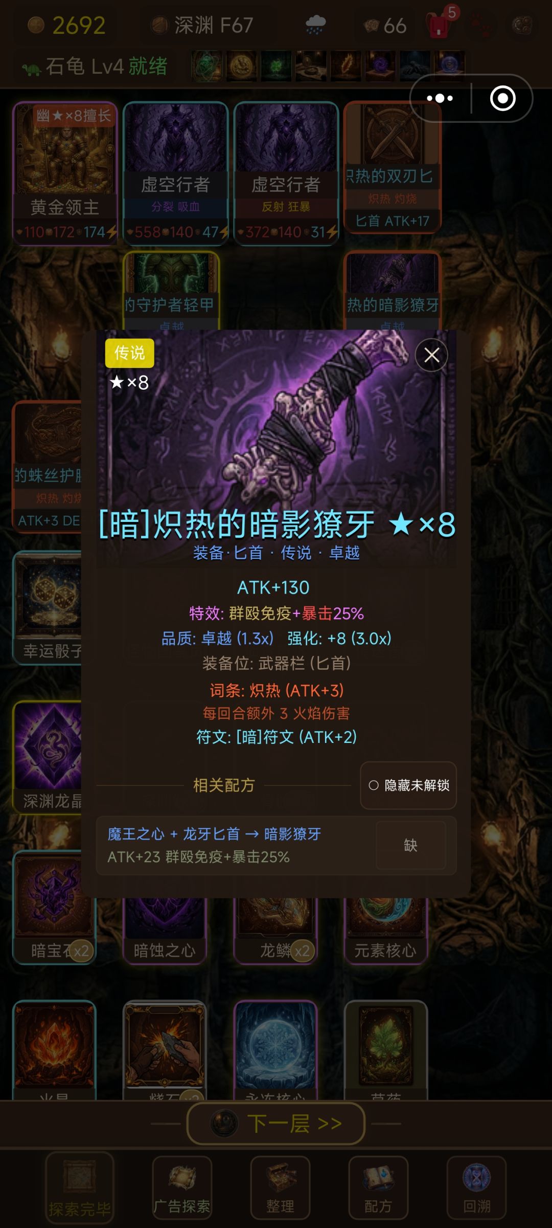 黄金领主配装 3
