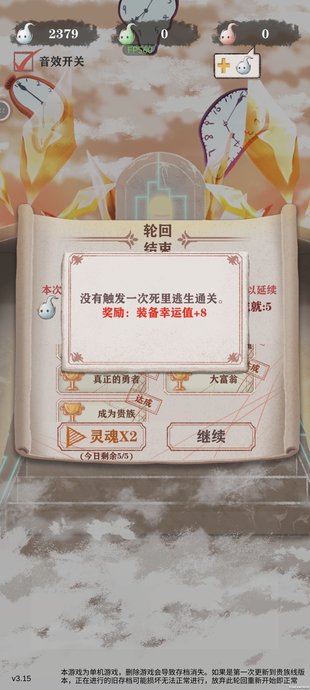 很耗时间,盾反直接不掉血! 3