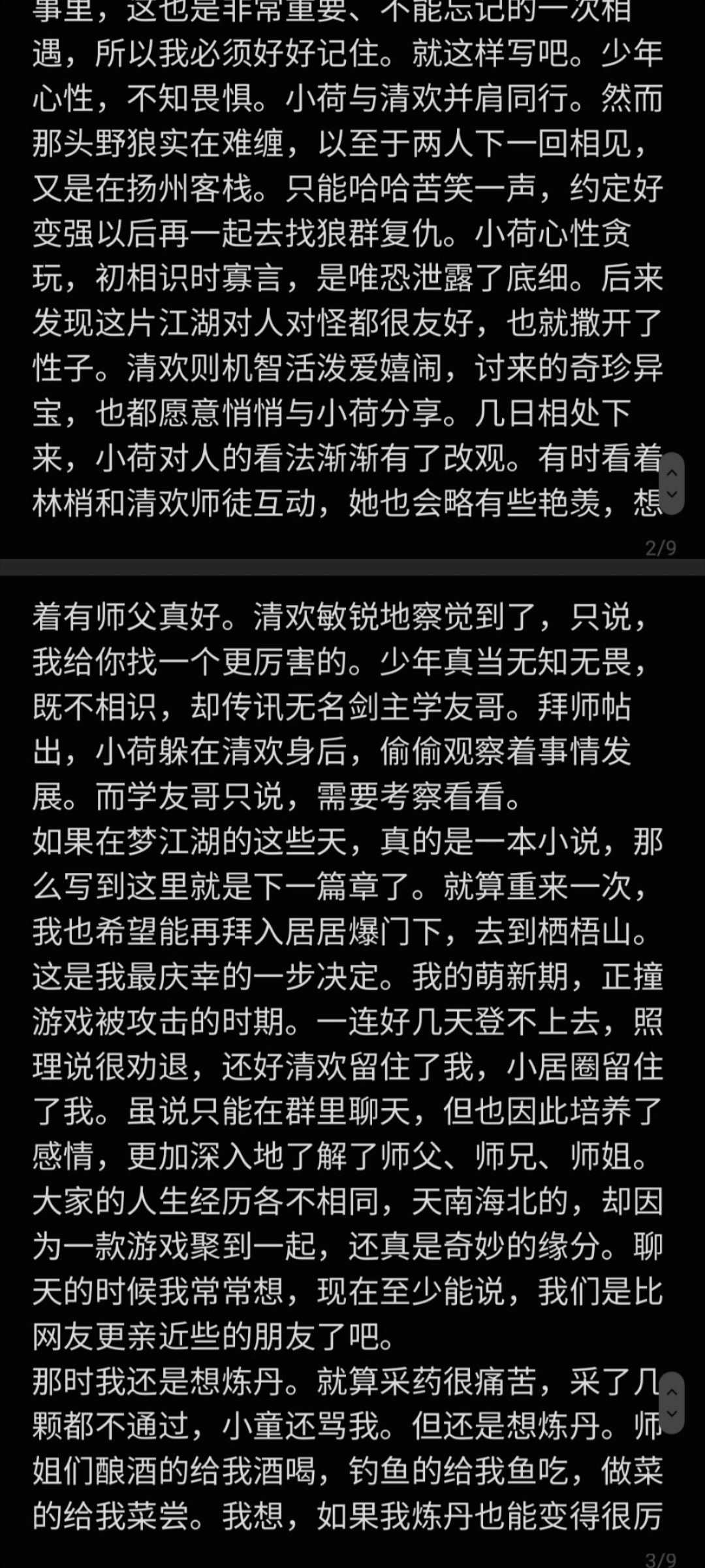 风雨二周年,梦江湖有云荷~ 2
