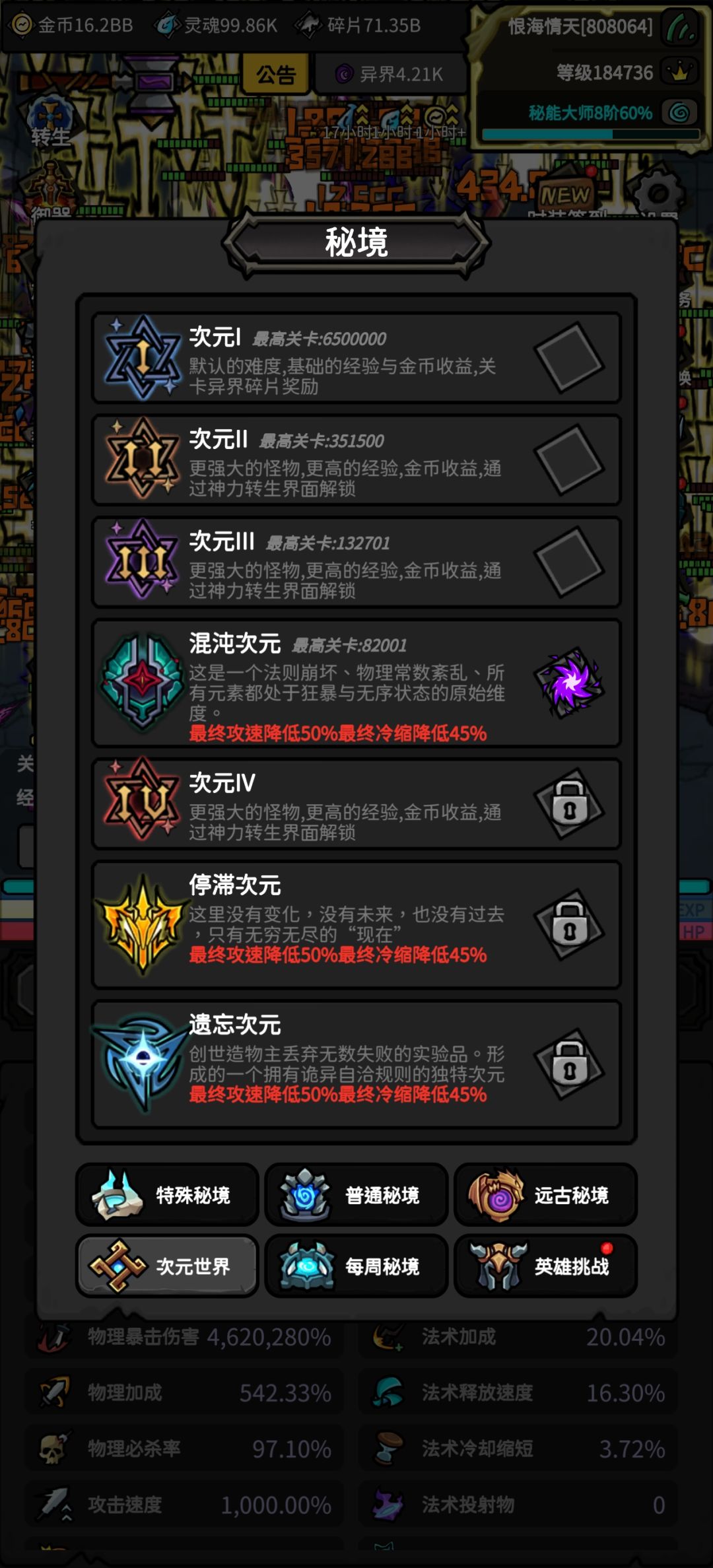 次元四要经验也太多了吧 1