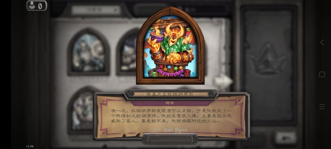 提基之王拉格纳罗斯 2
