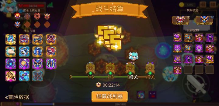 打卡!我的猎魔之路!截图