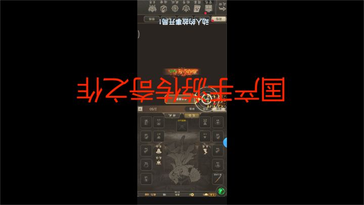 测试实机游玩截图