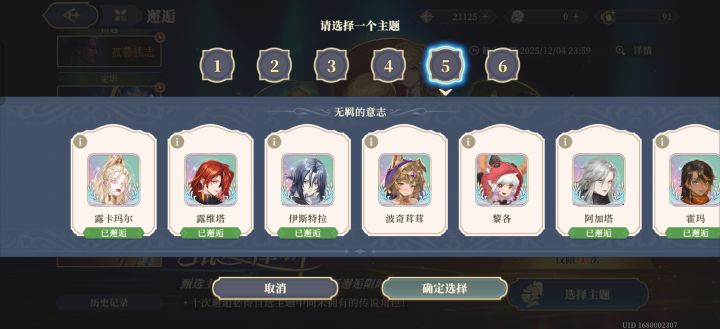 补独眼女还是蓉蓉截图
