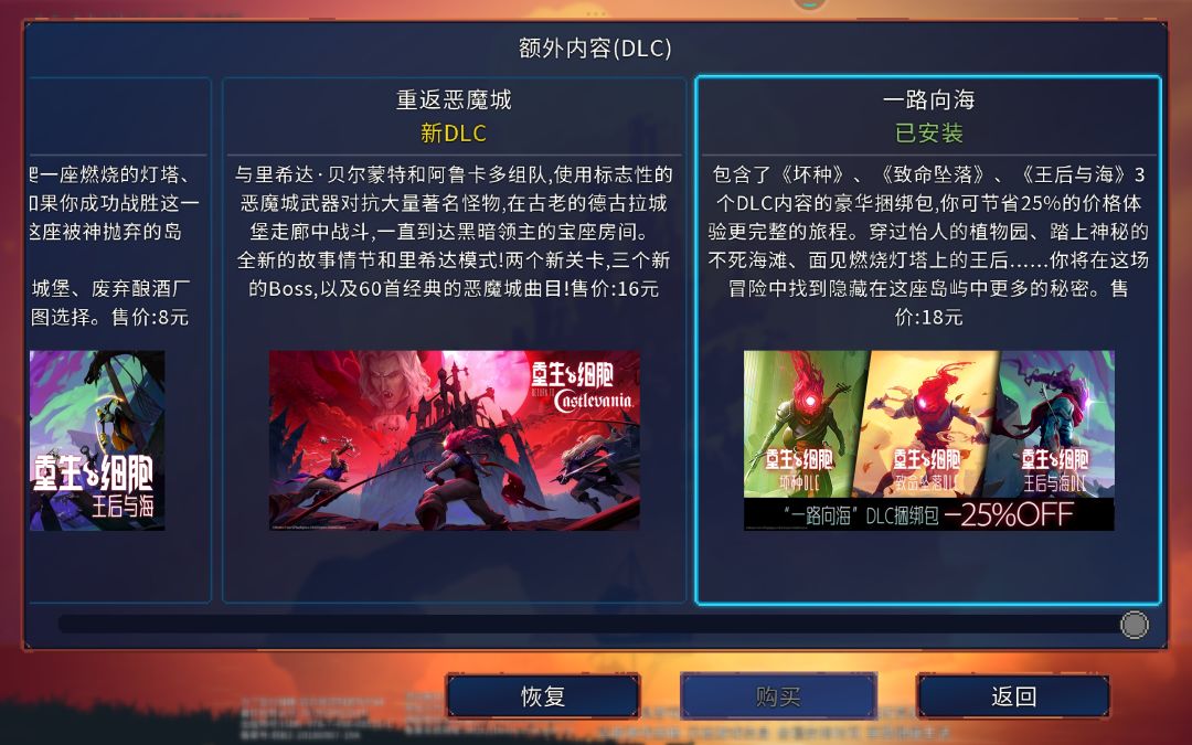 5个DlC都能安装在一起吗? 1