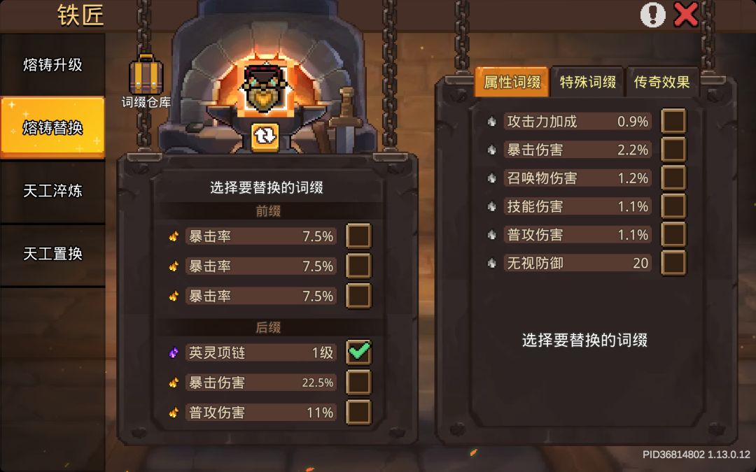 凉屋不是你吧疾风骤雨加成改低了 我认了 4