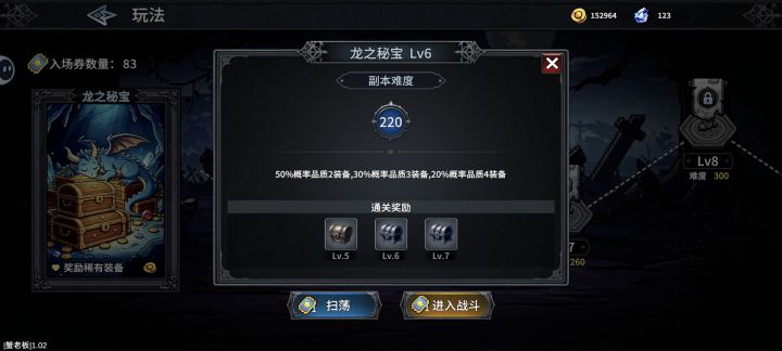 终于到秘宝6了，扫荡一次平均四千金币，得劲截图