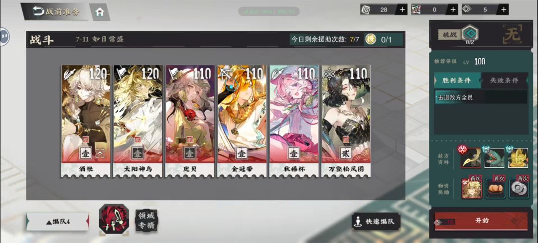有三致金冠带的大佬速来加我 2
