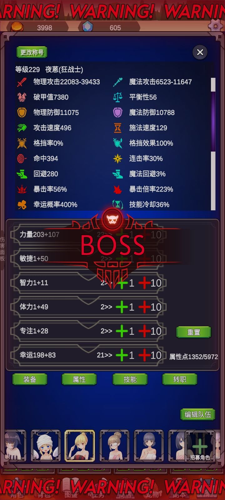 狂战士攻略，100-200装备精华截图