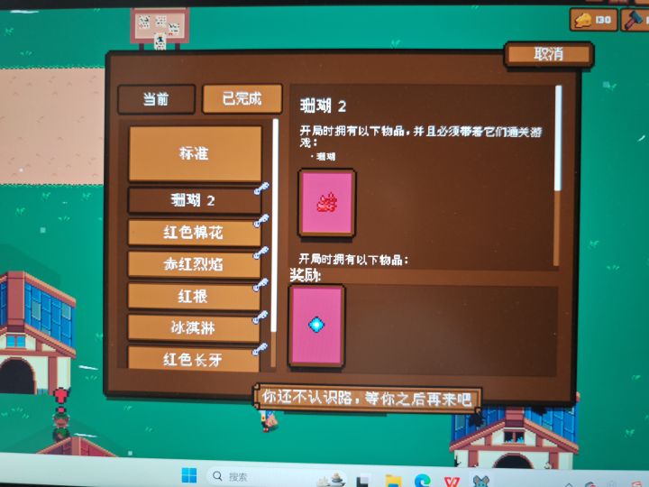 怎么解锁啊？总提示不认识路截图