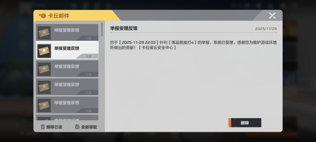 乱封号 10