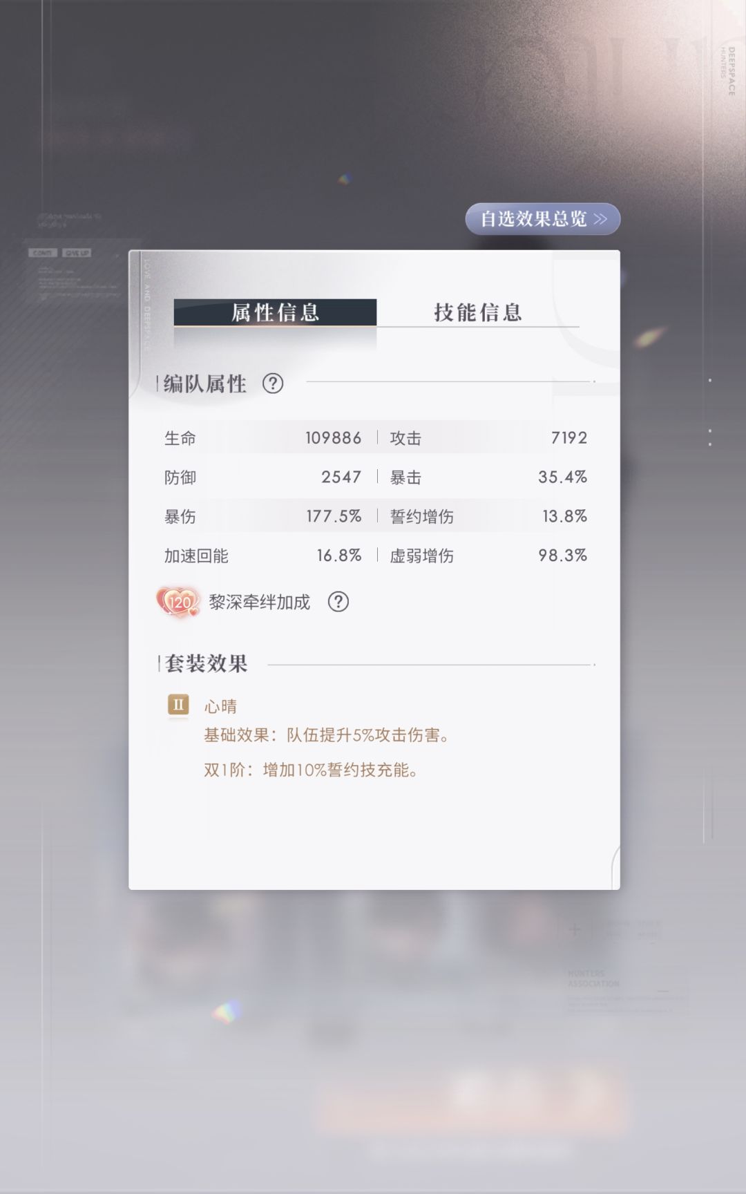 刷新锦标赛记录 3