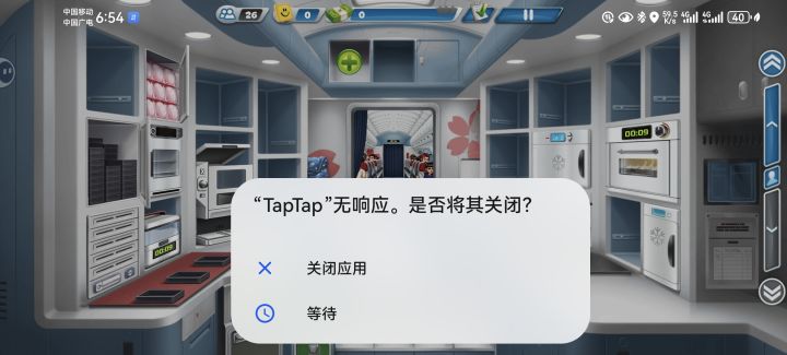 卡住了，还我油！截图