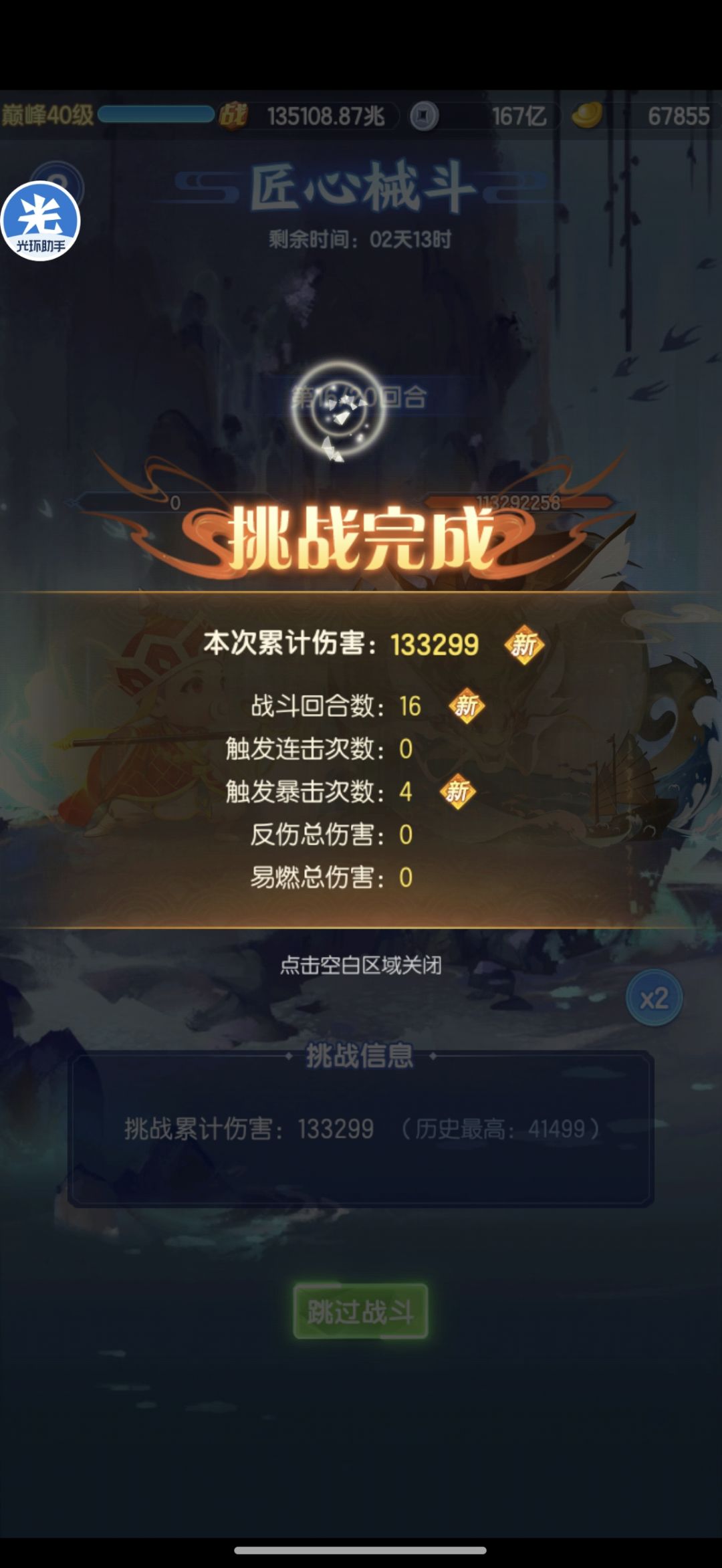 匠心械斗，打磨+天赋，全奖励截图