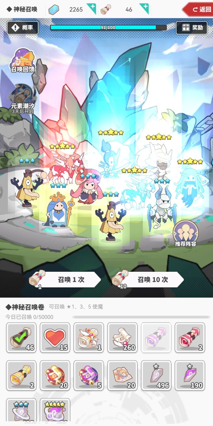 欧了欧了欧了截图