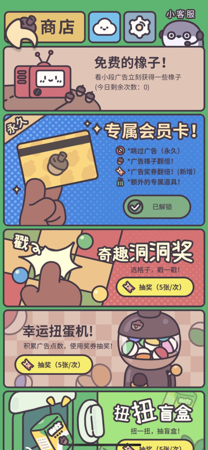也没有客服 我更新了什么也没有截图