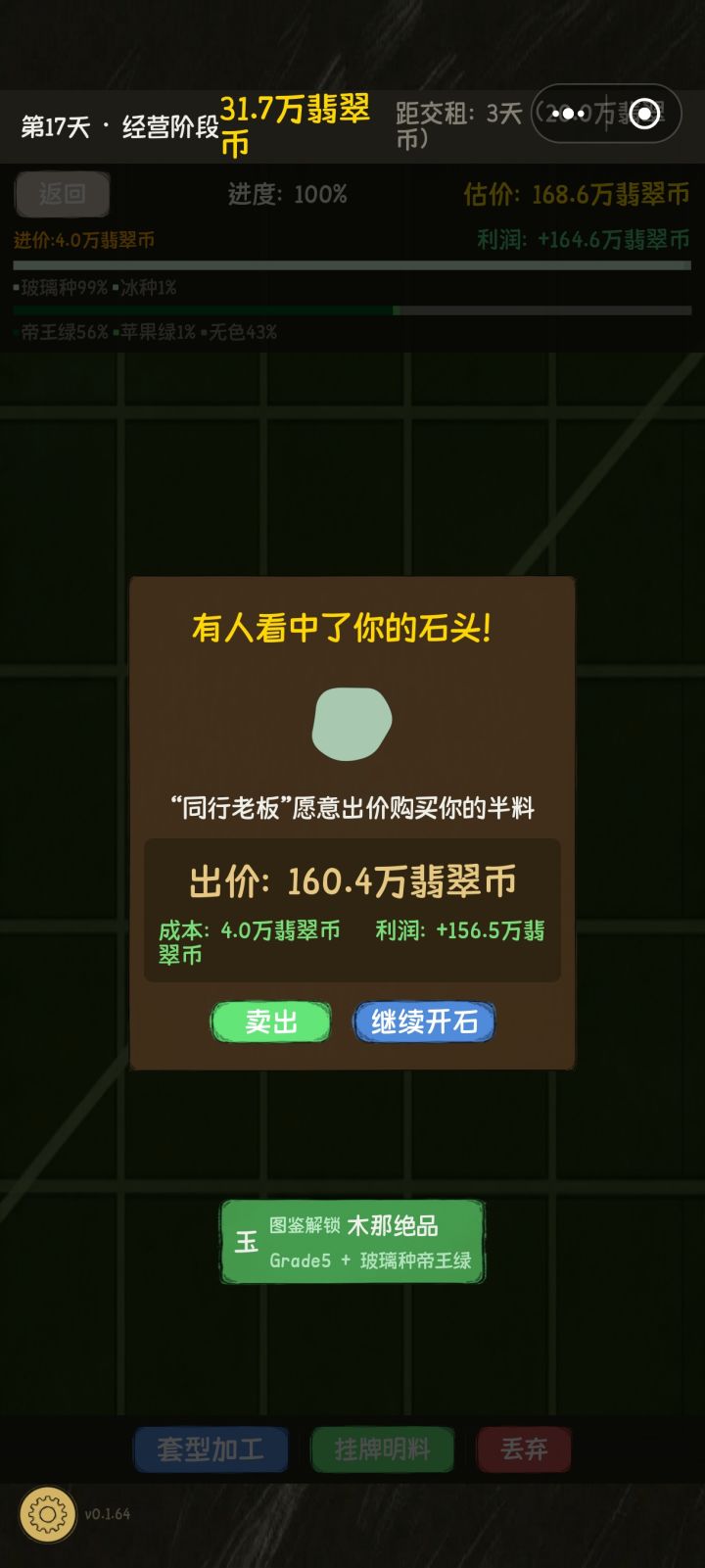 一下子暴富了,都不知道后面玩什么了截图