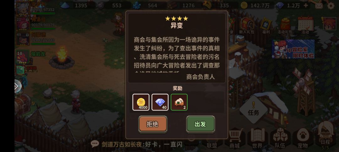谁知道咋过? 1
