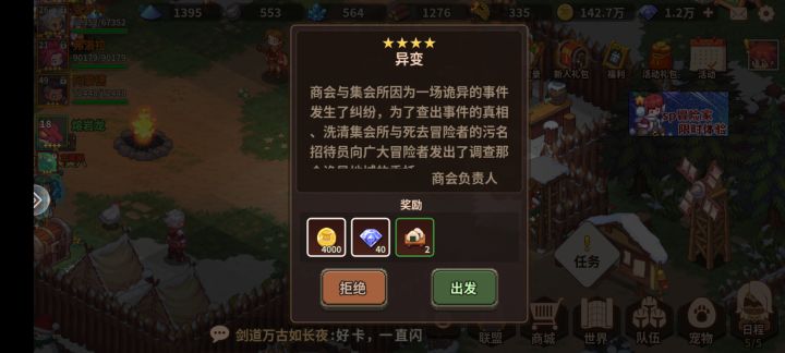 谁知道咋过？截图