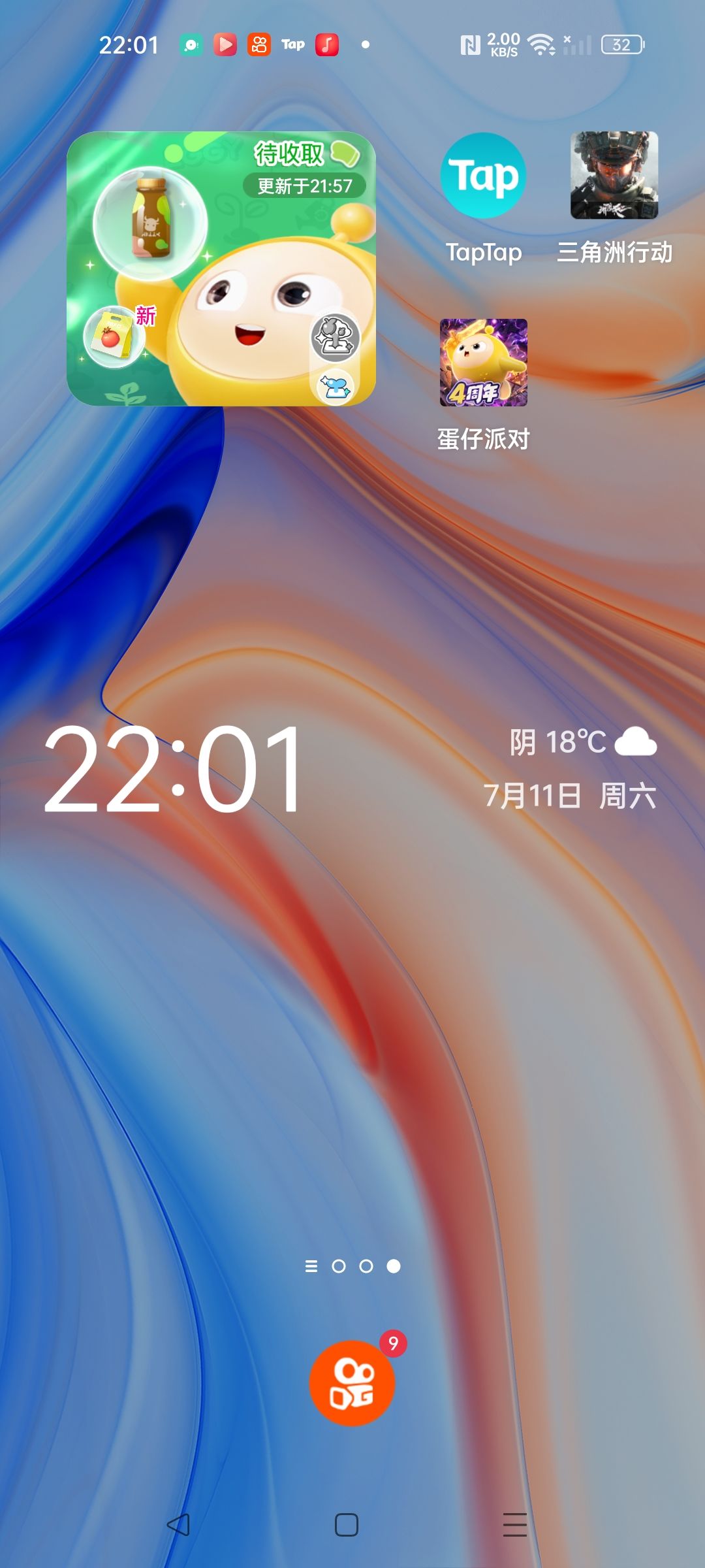 动态图片 2