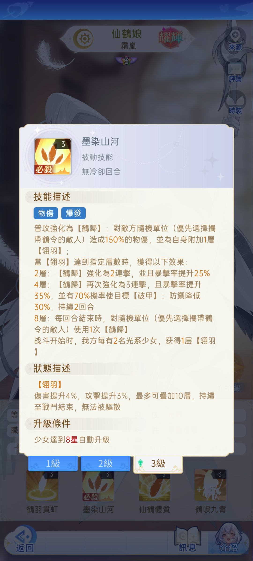 霜岚要来了 2