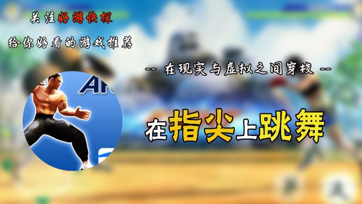 在指尖上起舞~~~截图
