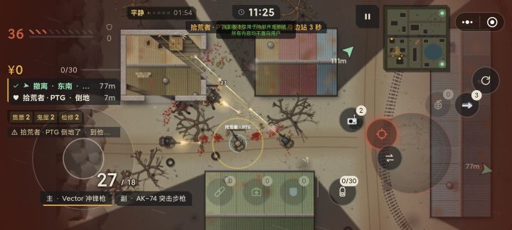 《尘烬撤离》 v3.1 → v3.5 新地图更新公告截图