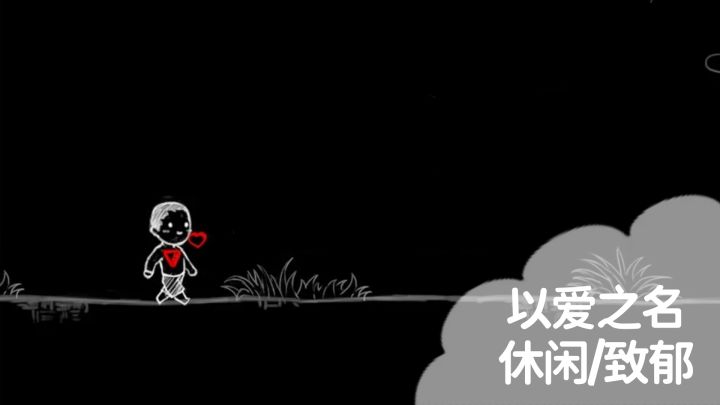 以爱之名的伤害就不算伤害了吗？截图