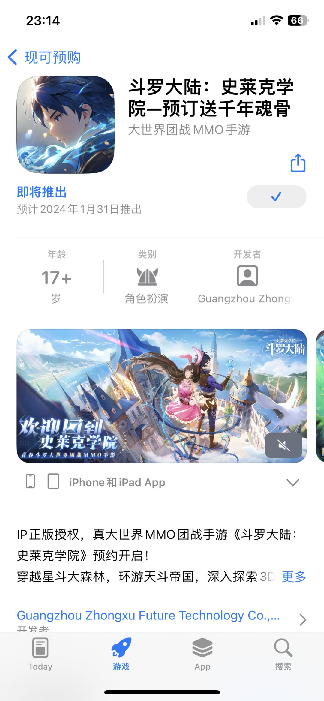 我的学院我做主 3
