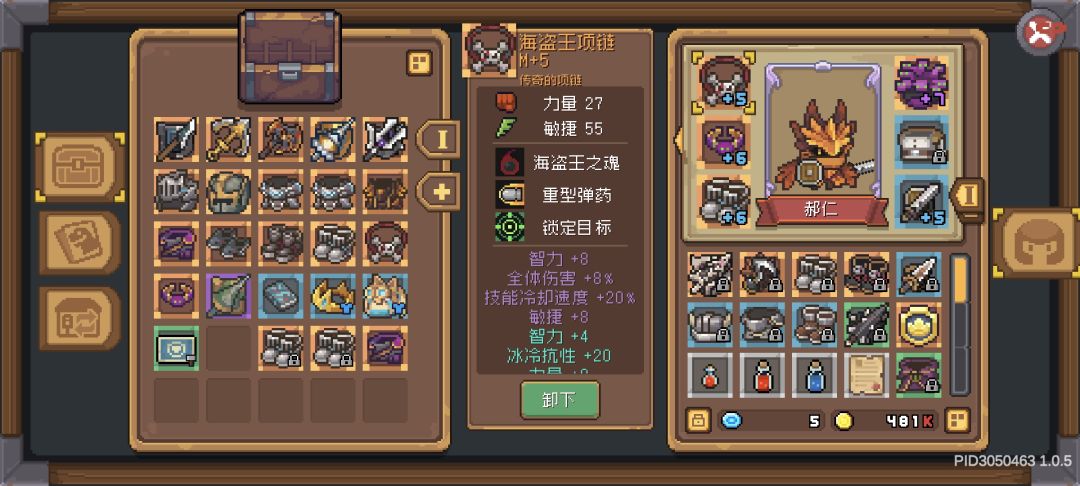 领主马上传奇装备毕业 1