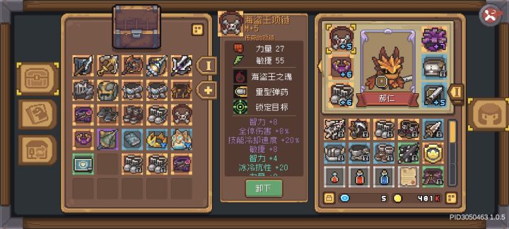 领主马上传奇装备毕业截图