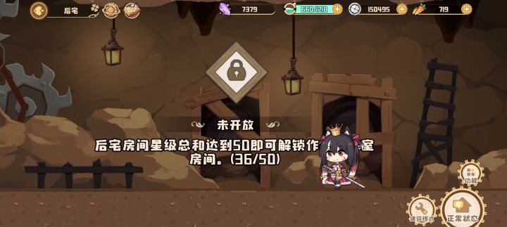 我现在90级了，但是这个房间一直都没开放，关键是我这么多房间都摆满了都不够50星，有没有大佬教教我怎么整这些家具截图