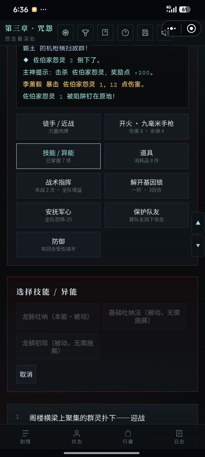 我买了s功法自带技能,但是没显示用不了截图