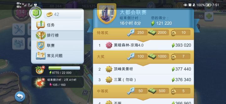 这分数正常吗？开玩笑呢这是在，有脏东西。截图